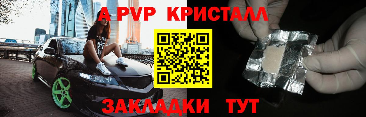 A-PVP СК КРИС  Вход с VPN  Богородицк  A PVP СК КРИС 