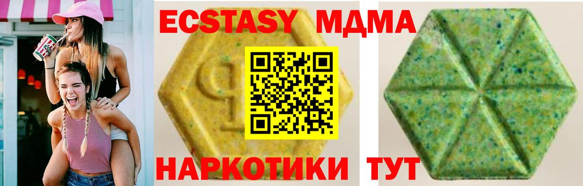 Ecstasy 280 MDMA  Вход с VPN  ЭКСТАЗИ Philipp Plein  купить   Богородицк  Ecstasy 