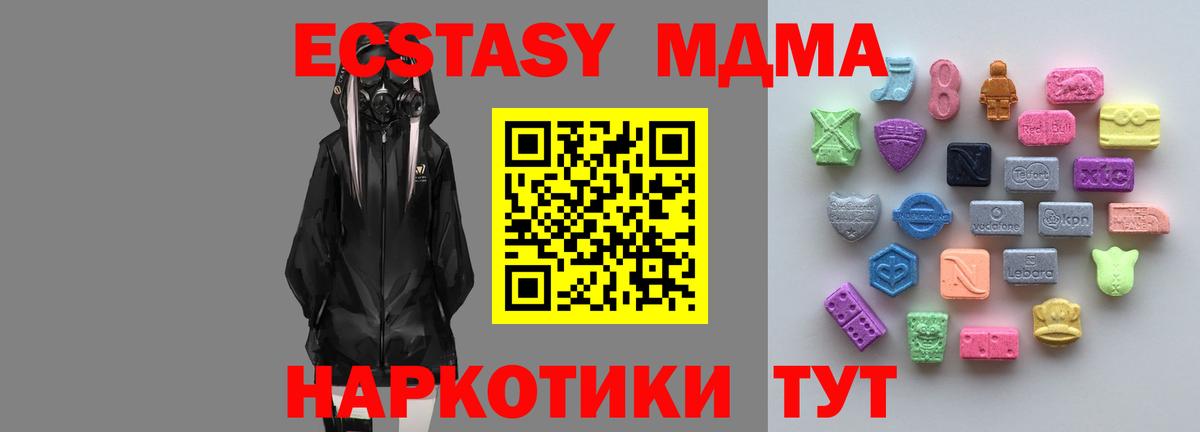 ЭКСТАЗИ MDMA Богородицк
