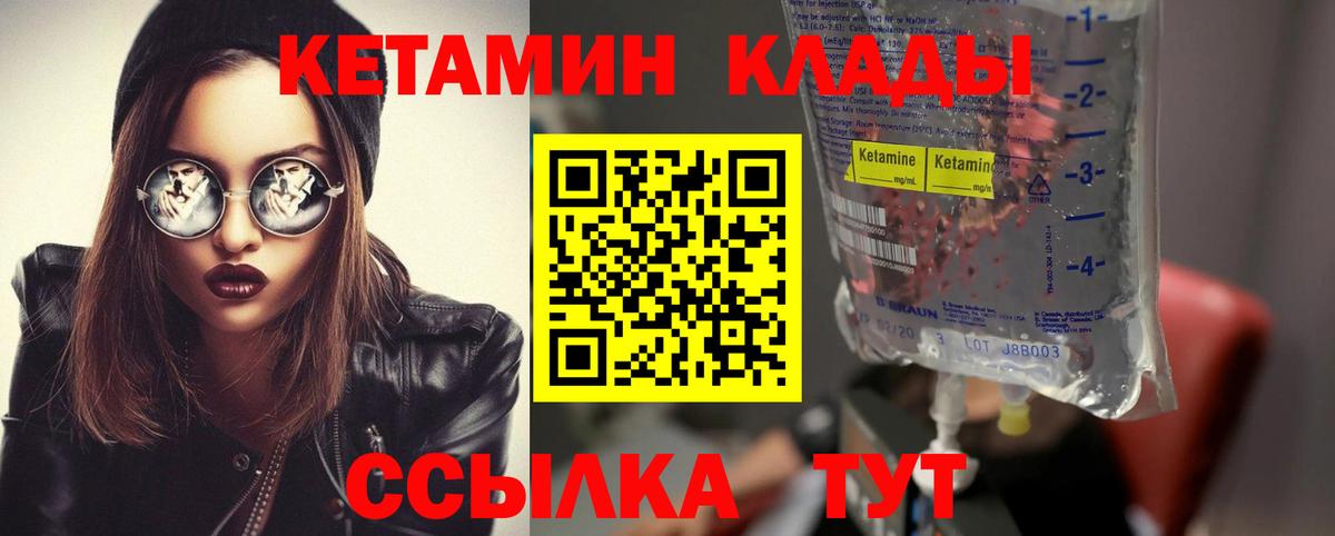 КЕТАМИН VHQ  Вход с VPN  Богородицк  Кетамин VHQ 