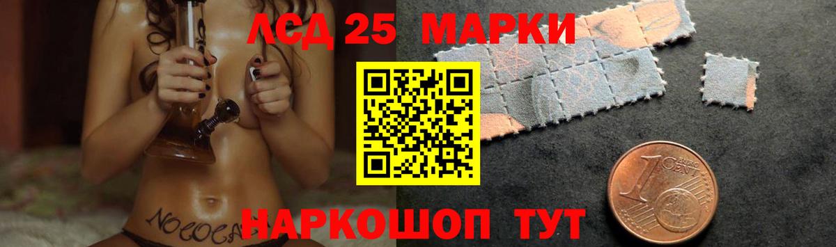 Лсд 25 экстази кислота Богородицк