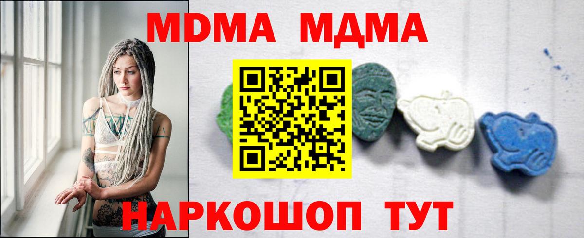 Богородицк  МДМА crystal  МДМА Molly  МДМА  Вход с VPN 