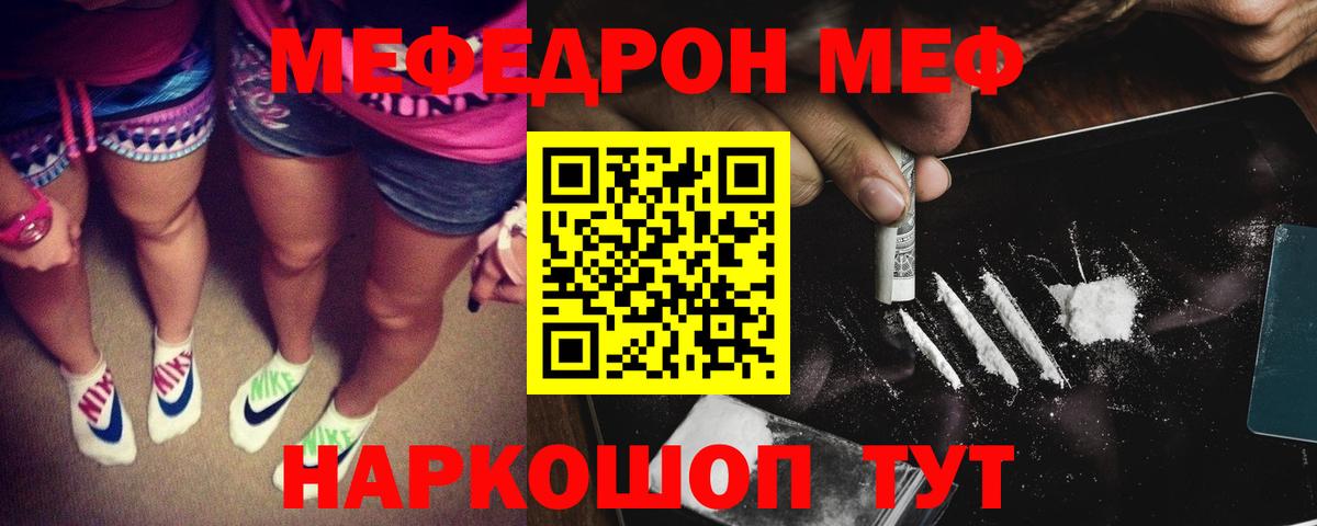 МЕФ  Богородицк