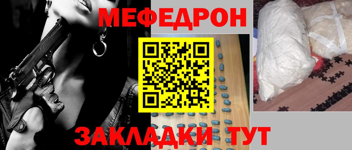 Богородицк  Мефедрон  Вход с VPN  МЕФ мяу мяу  Меф mephedrone 