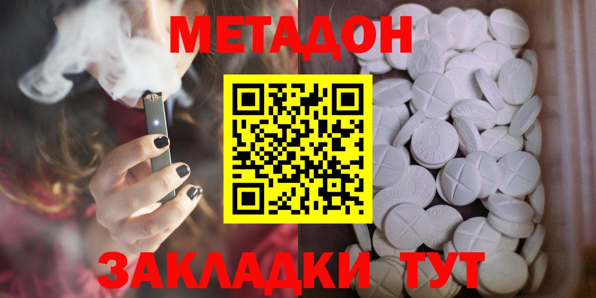 Метадон кристалл  mega рабочий сайт  Богородицк  МЕТАДОН белоснежный  Вход с VPN 