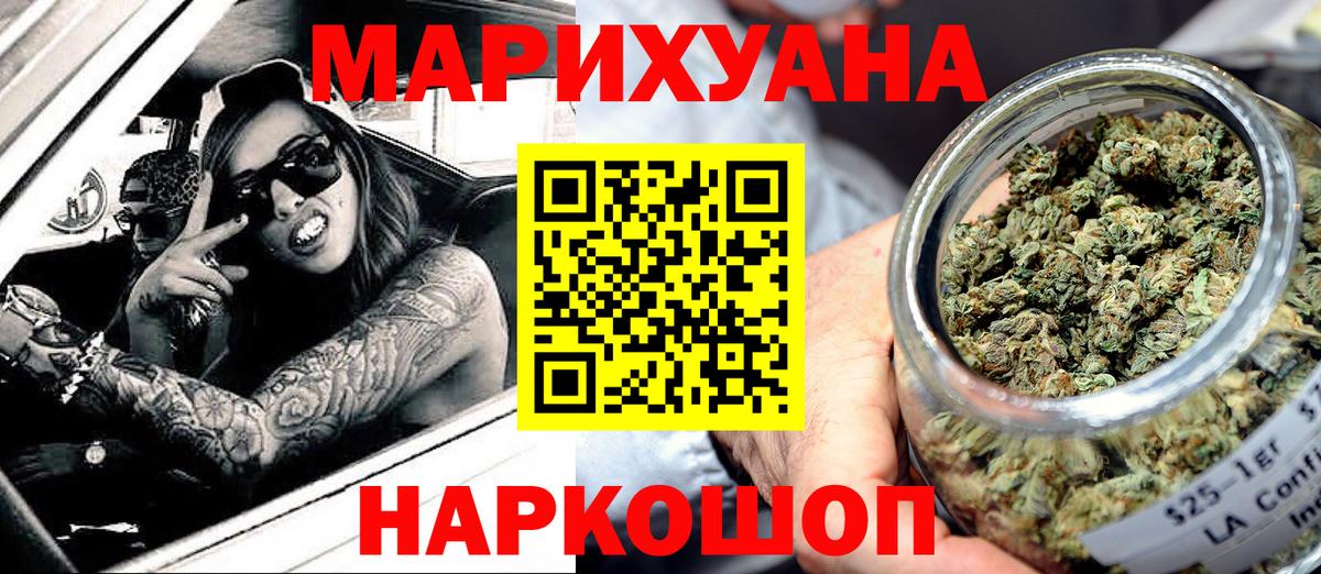 Каннабис White Widow Богородицк